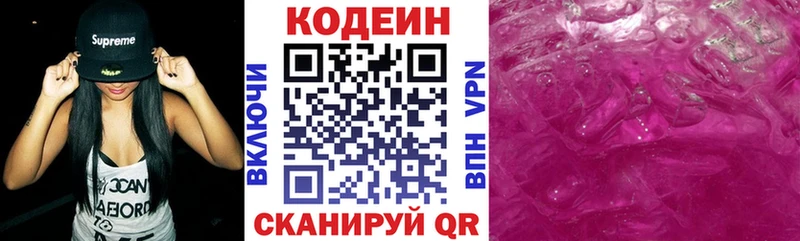 Кодеин Purple Drank  наркошоп  blacksprut онион  Семикаракорск 