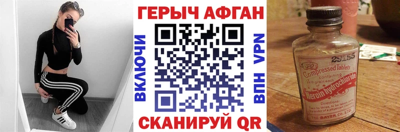 ГЕРОИН Heroin  ссылка на мегу вход  Семикаракорск 