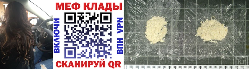 купить   Семикаракорск  Меф 4 MMC 