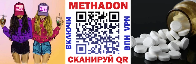 цены наркотик  Семикаракорск  МЕТАДОН белоснежный 